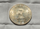 1 юань (доллар) 1927 Китай Сунь Ятсен Мементо серебро, фото №4