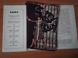 Открытки с выкройками "Мода для всех" 1972 год 14 штук, фото №3