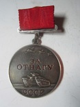 Медаль "За отвагу" №2117 ., фото №7