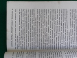 Настольная книга сестры милосердия тираж 4000, фото №3