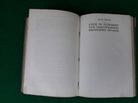 Настольная книга сестры милосердия тираж 4000, фото №4