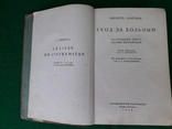 Настольная книга сестры милосердия тираж 4000, фото №9