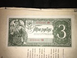 3 рубля 1938 года, фото №2