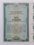 СССР казначейское обязательство 100 рублей 1990 год, фото №2