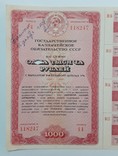 СССР казначейское обязательство 1000 рублей 1990 год, фото №2