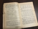 1938 Стахановские урожаи Овощей и картофеля, фото №5