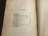 1938 Стахановские урожаи Овощей и картофеля, фото №13