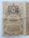 Российская империя облигация 100 рублей 1915 год, фото №5