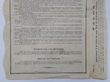 Полтавский зембанк закладной лист 500 рублей 1911 год, фото №6