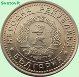 47.Болгария 1 стотинка, 1962 год, фото №2