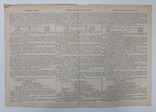 Владикавказская жд облигация 2000 марок 1897 год, фото №6