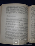 1982 Киевская Русь и русские княжества в 12-13 вв., фото №7