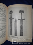 1982 Киевская Русь и русские княжества в 12-13 вв., фото №9