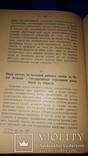 1905 Передовая демократия современного мира, фото №6