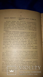 1905 Передовая демократия современного мира, фото №8