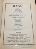 Книга Свидетелей Иеговы 1928 г. (Rząd, J. F. Rutherford, 1928, ŚWIADKOWIE JEHOWY), фото №5