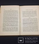 Книга Свидетелей Иеговы 1928 г. (Rząd, J. F. Rutherford, 1928, ŚWIADKOWIE JEHOWY), фото №7