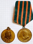 Медали 2шт. В ознаменование 30-ой годовщины С-кой армии и флота, За победу над Германией, фото №2