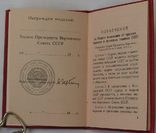 Чистая книжка . Медальная . Горбачёв ПВС, фото №3