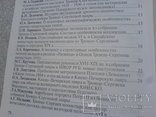 Троице-Сергиева Лавра в истории, культуре и духовной жизни России, фото №6