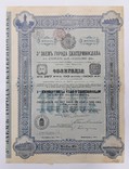 Екатеринослав облигация 500 франков 1911 год, фото №2