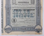 Екатеринослав облигация 500 франков 1911 год, фото №4