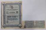 Екатеринослав облигация 500 франков 1911 год, фото №5