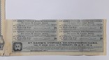 Екатеринослав облигация 500 франков 1911 год, фото №6