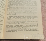 Одяг для відпочинку. 1973 р. Шитье, фото №5