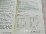 Шитье. Жіночі плаття. 1972 г, фото №7