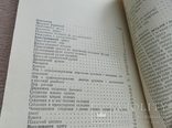 Шитье. Жіночі плаття. 1972 г, фото №12