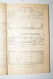 Книга"Автомобиль ГАЗ-24" 1974 год., фото №6