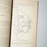 Книга"Автомобиль ГАЗ-24" 1974 год., фото №7