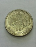 10 рублей 1992 года, ММД. Магнитная., фото №5