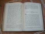 Житія Святых том 3 1892 рік, фото №7