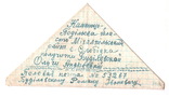 Солдатский треугольник.1944 г. Письмо с фронта.№2., фото №2