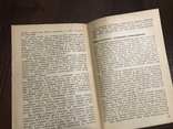 1932 Организация труда на Овцеводческих товарных фермах, фото №10