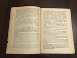 1944 Газета освобождённого района, фото №5