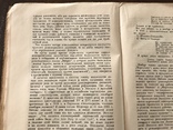 1933 Очерки по истории Чартистской поэзии, фото №3