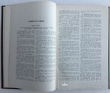 1963  Славянское языкознание. Библиографический указатель литературы., фото №8