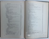 1963  Славянское языкознание. Библиографический указатель литературы., фото №10
