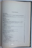 1963  Славянское языкознание. Библиографический указатель литературы., фото №12