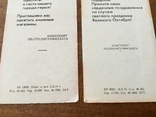 Одесский облкниготорг, приглашения. 1974 год, фото №4