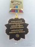 Медаль "За содружество". Фонд ветеранов военной разведки., фото №9