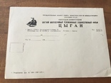 Одесса. Бланки советских времен.  5 штук плюс конверт, фото №5