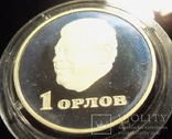 Монета (монетовидный жетон) 1 Орлов 2003. Банк Возрождение., фото №5