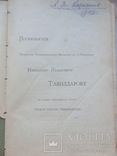 Книга Пивоварение, Квасоварение и Медоварение 1898г., фото №7