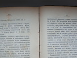Книга Пивоварение, Квасоварение и Медоварение 1898г., фото №11