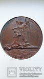 Медаль "Чудесное спасение Александра III", фото №10