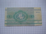 1 рубль Беларусь 1992 год., фото №5